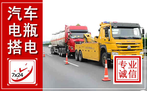 雁山吊车,汽车救援吊车电话