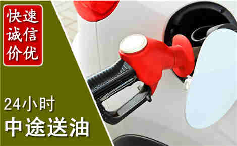 雁山中途送油场景与案例
