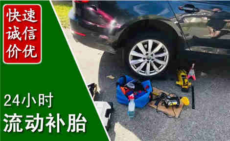 雁山流动补胎场景与案例
