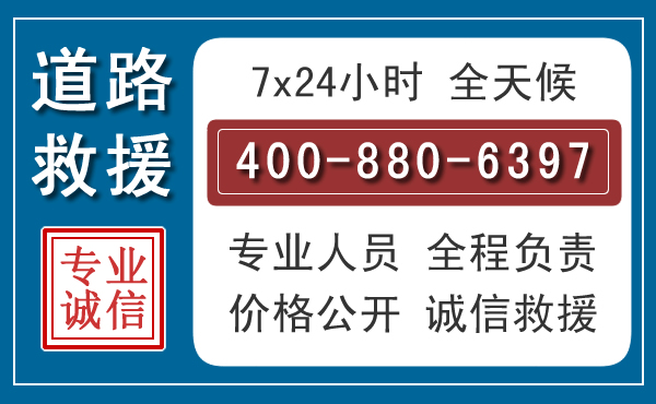 雁山汽车救援汽车救援 雁山汽车救援汽车救援