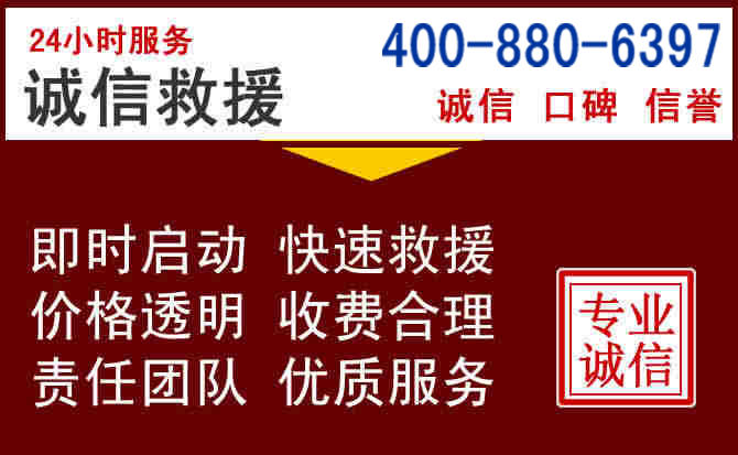 雁山汽车救援 雁山汽车救援