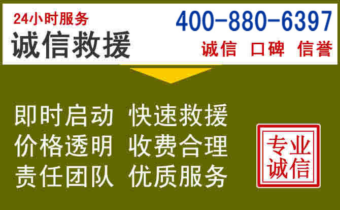 雁山汽车救援电话 雁山汽车救援电话
